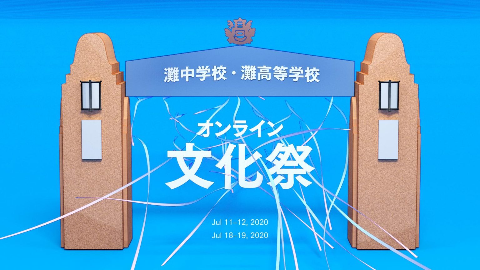 灘校オンライン文化祭に英語愛を見る Clear English